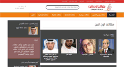 Desktop Screenshot of maqalatonline.com
